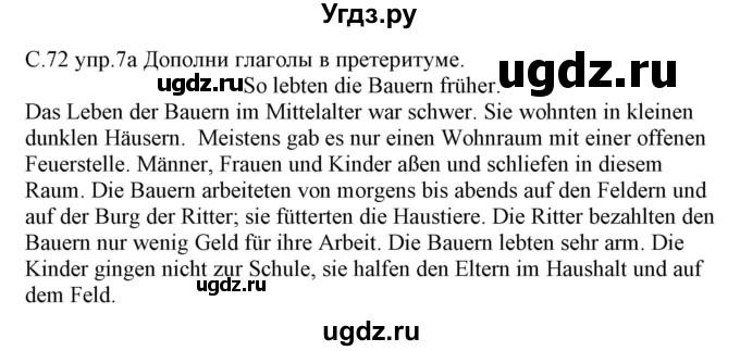 ГДЗ (Решебник) по немецкому языку 7 класс (рабочая тетрадь) Будько А.Ф. / страница / 72