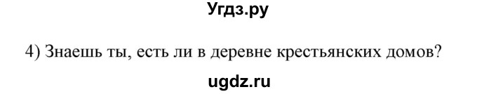 ГДЗ (Решебник) по немецкому языку 7 класс (рабочая тетрадь) Будько А.Ф. / страница / 73(продолжение 2)