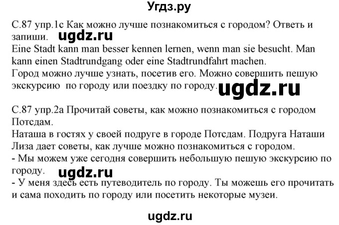 ГДЗ (Решебник) по немецкому языку 7 класс (рабочая тетрадь) Будько А.Ф. / страница / 87