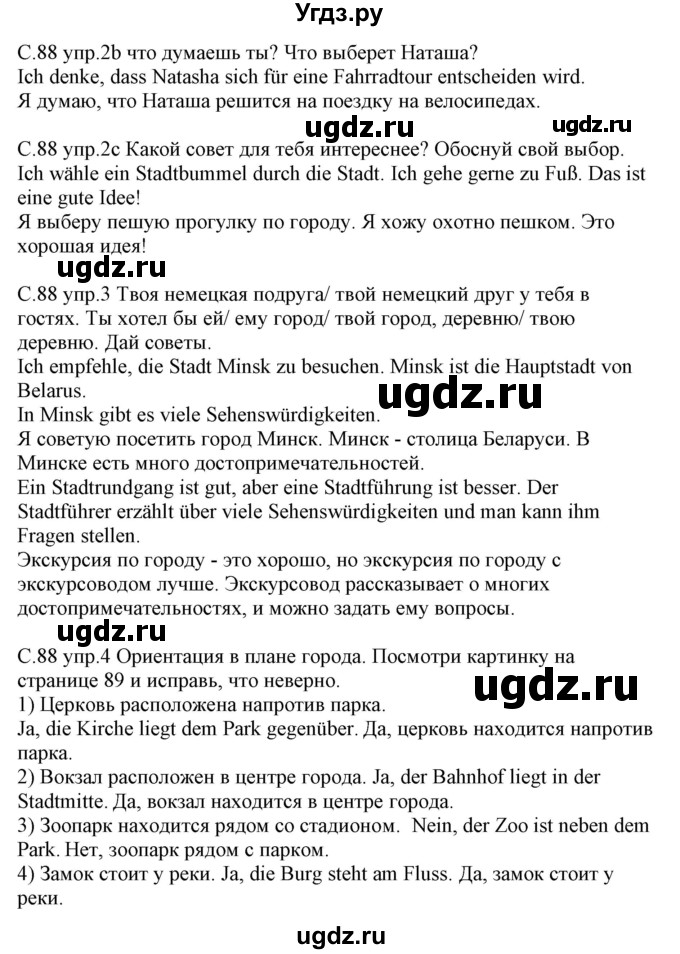 ГДЗ (Решебник) по немецкому языку 7 класс (рабочая тетрадь) Будько А.Ф. / страница / 88-89