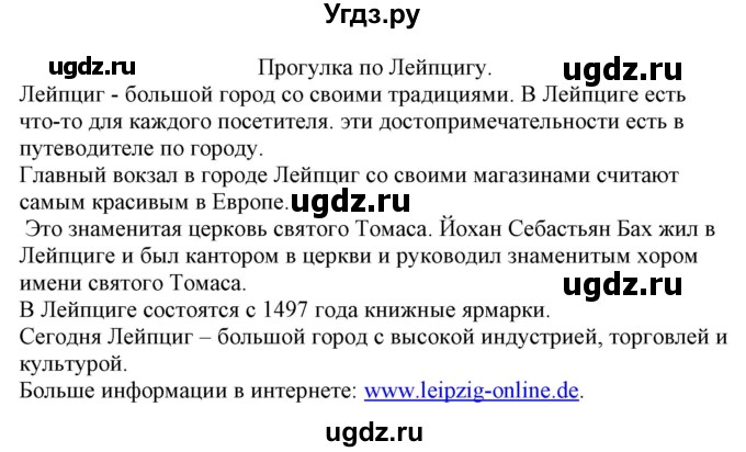 ГДЗ (Решебник) по немецкому языку 7 класс (рабочая тетрадь) Будько А.Ф. / страница / 90(продолжение 2)