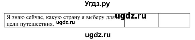 ГДЗ (Решебник) по немецкому языку 7 класс (рабочая тетрадь) Будько А.Ф. / страница / 99(продолжение 2)