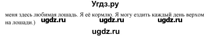 ГДЗ (Решебник) по немецкому языку 5 класс (рабочая тетрадь) Будько А.Ф. / страница / 67(продолжение 2)