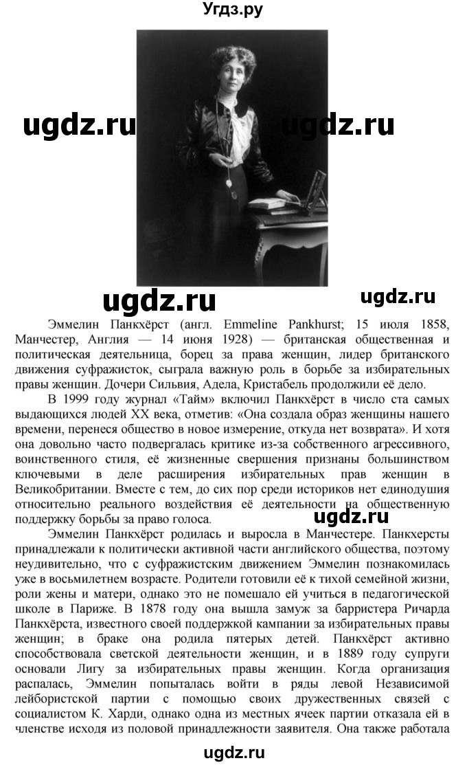 ГДЗ (Решебник к учебнику 2019) по истории 9 класс (Всеобщая история. История нового времени) Юдовская А.Я. / страница / 172(продолжение 5)