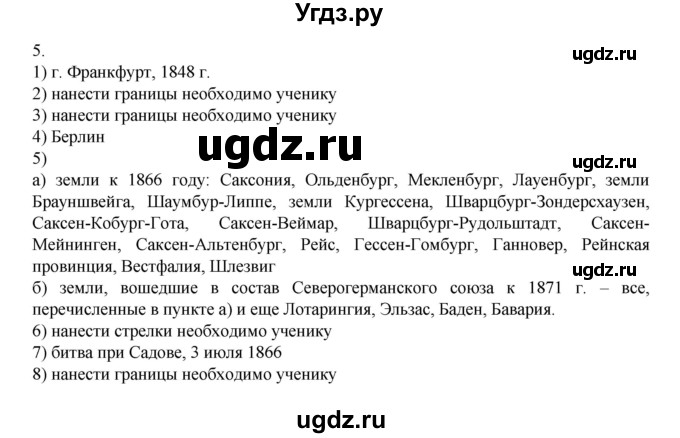 ГДЗ (Решебник) по истории 9 класс (рабочая тетрадь Всеобщая история. История нового времени) Юдовская А.Я. / страница / 75