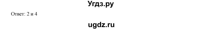 ГДЗ (Решебник) по истории 9 класс (рабочая тетрадь Всеобщая история. История нового времени) Юдовская А.Я. / страница / 90(продолжение 2)