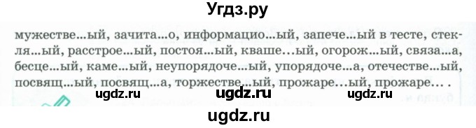 ГДЗ (Учебник) по русскому языку 7 класс Сабитова З.К. / упражнение / 415(продолжение 2)