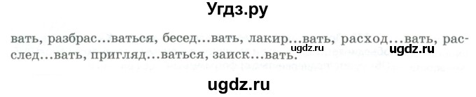 ГДЗ (Учебник) по русскому языку 7 класс Сабитова З.К. / упражнение / 79(продолжение 2)