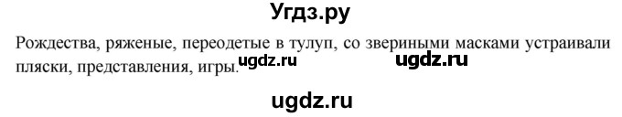 ГДЗ (Решебник) по русскому языку 7 класс Сабитова З.К. / упражнение / 111(продолжение 2)