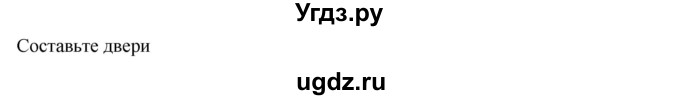 ГДЗ (Решебник) по русскому языку 7 класс Сабитова З.К. / упражнение / 149(продолжение 2)