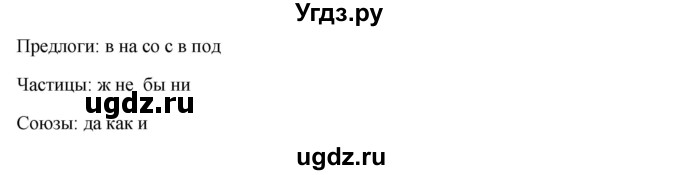 ГДЗ (Решебник) по русскому языку 7 класс Сабитова З.К. / упражнение / 225(продолжение 2)