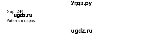 ГДЗ (Решебник) по русскому языку 7 класс Сабитова З.К. / упражнение / 244