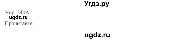 ГДЗ (Решебник) по русскому языку 7 класс Сабитова З.К. / упражнение / 340