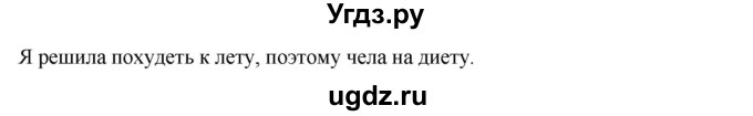 ГДЗ (Решебник) по русскому языку 7 класс Сабитова З.К. / упражнение / 376(продолжение 2)