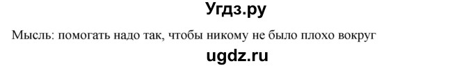 ГДЗ (Решебник) по русскому языку 7 класс Сабитова З.К. / упражнение / 420(продолжение 2)