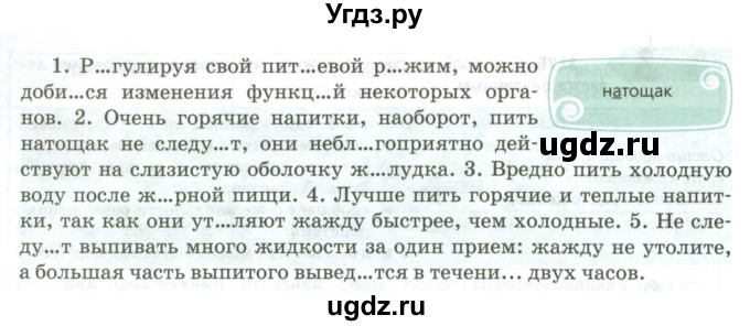 ГДЗ (Учебник) по русскому языку 8 класс Сабитова З.К. / упражнение / 320(продолжение 2)