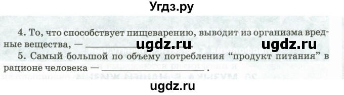 ГДЗ (Учебник) по русскому языку 8 класс Сабитова З.К. / итоговые работы / глава 7 / 4(продолжение 2)