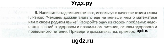 ГДЗ (Учебник) по русскому языку 8 класс Сабитова З.К. / итоговые работы / глава 7 / 5