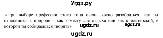 ГДЗ (Решебник) по русскому языку 8 класс Сабитова З.К. / упражнение / 121(продолжение 2)