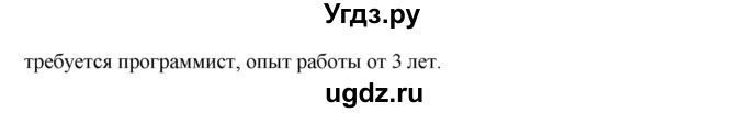 ГДЗ (Решебник) по русскому языку 8 класс Сабитова З.К. / упражнение / 137(продолжение 2)