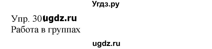 ГДЗ (Решебник) по русскому языку 8 класс Сабитова З.К. / упражнение / 301