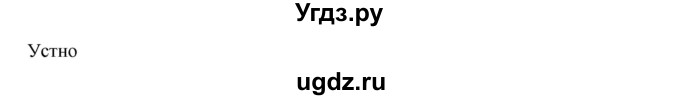 ГДЗ (Решебник) по русскому языку 8 класс Сабитова З.К. / упражнение / 362(продолжение 2)