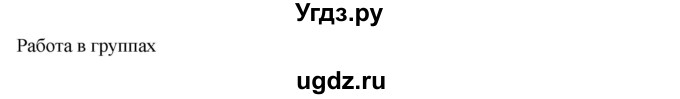ГДЗ (Решебник) по русскому языку 8 класс Сабитова З.К. / упражнение / 381(продолжение 2)