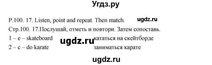 ГДЗ (Решебник) по английскому языку 3 класс (Smiles ) Дули Д. / страница / 100