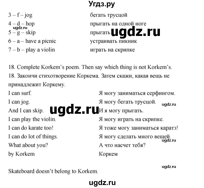 ГДЗ (Решебник) по английскому языку 3 класс (Smiles ) Дули Д. / страница / 100(продолжение 2)