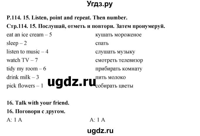 ГДЗ (Решебник) по английскому языку 3 класс (Smiles ) Дули Д. / страница / 114