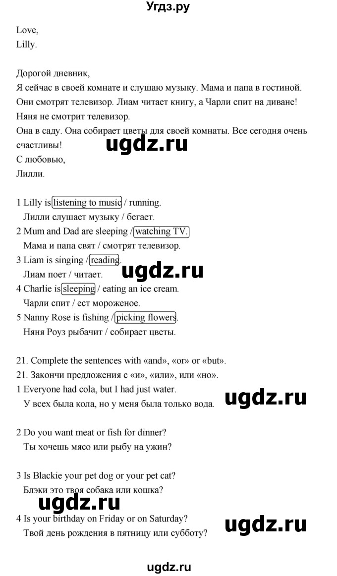 ГДЗ (Решебник) по английскому языку 3 класс (Smiles ) Дули Д. / страница / 116(продолжение 2)