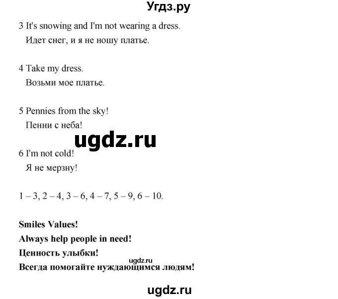 ГДЗ (Решебник) по английскому языку 3 класс (Smiles ) Дули Д. / страница / 123(продолжение 2)