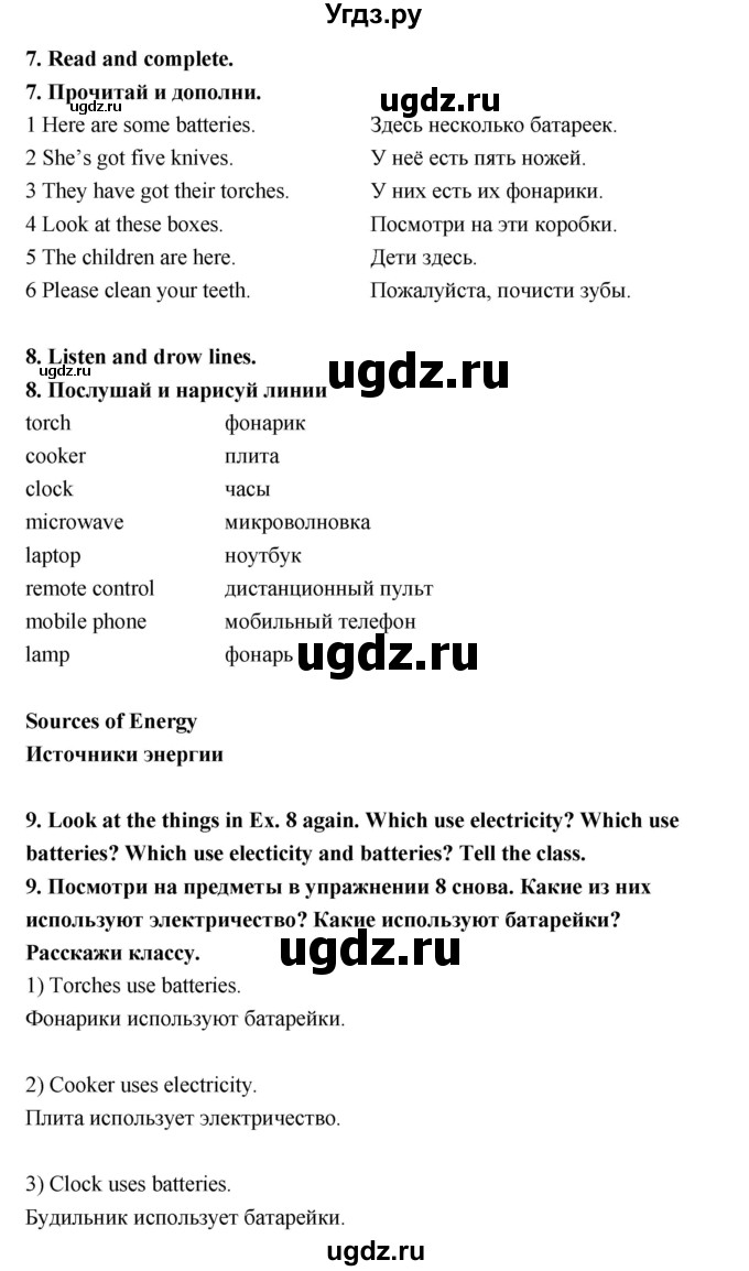 ГДЗ (Решебник) по английскому языку 3 класс (Smiles ) Дули Д. / страница / 21(продолжение 2)