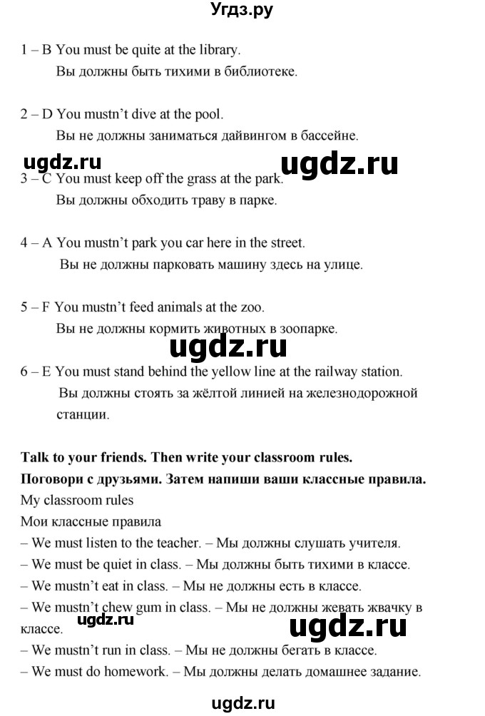 ГДЗ (Решебник) по английскому языку 3 класс (Smiles ) Дули Д. / страница / 26(продолжение 2)