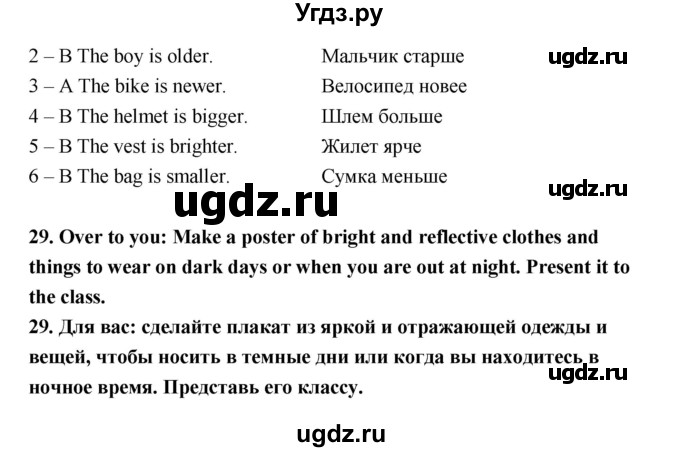 ГДЗ (Решебник) по английскому языку 3 класс (Smiles ) Дули Д. / страница / 29(продолжение 2)