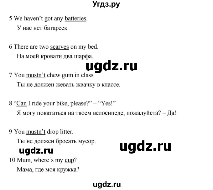 ГДЗ (Решебник) по английскому языку 3 класс (Smiles ) Дули Д. / страница / 31(продолжение 3)