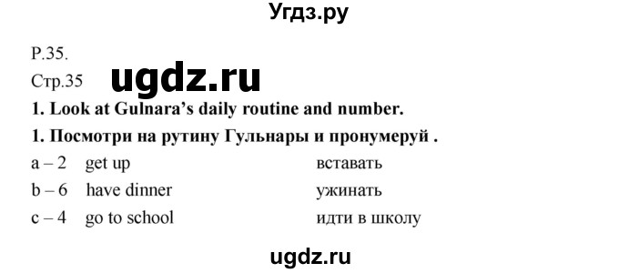 ГДЗ (Решебник) по английскому языку 3 класс (Smiles ) Дули Д. / страница / 35