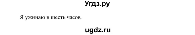 ГДЗ (Решебник) по английскому языку 3 класс (Smiles ) Дули Д. / страница / 36(продолжение 2)