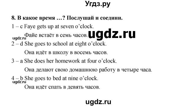 ГДЗ (Решебник) по английскому языку 3 класс (Smiles ) Дули Д. / страница / 37(продолжение 3)