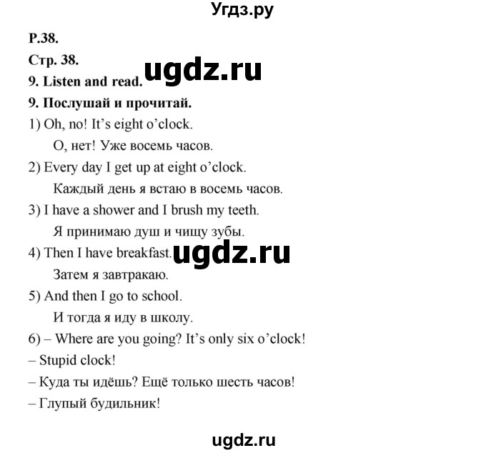 ГДЗ (Решебник) по английскому языку 3 класс (Smiles ) Дули Д. / страница / 38