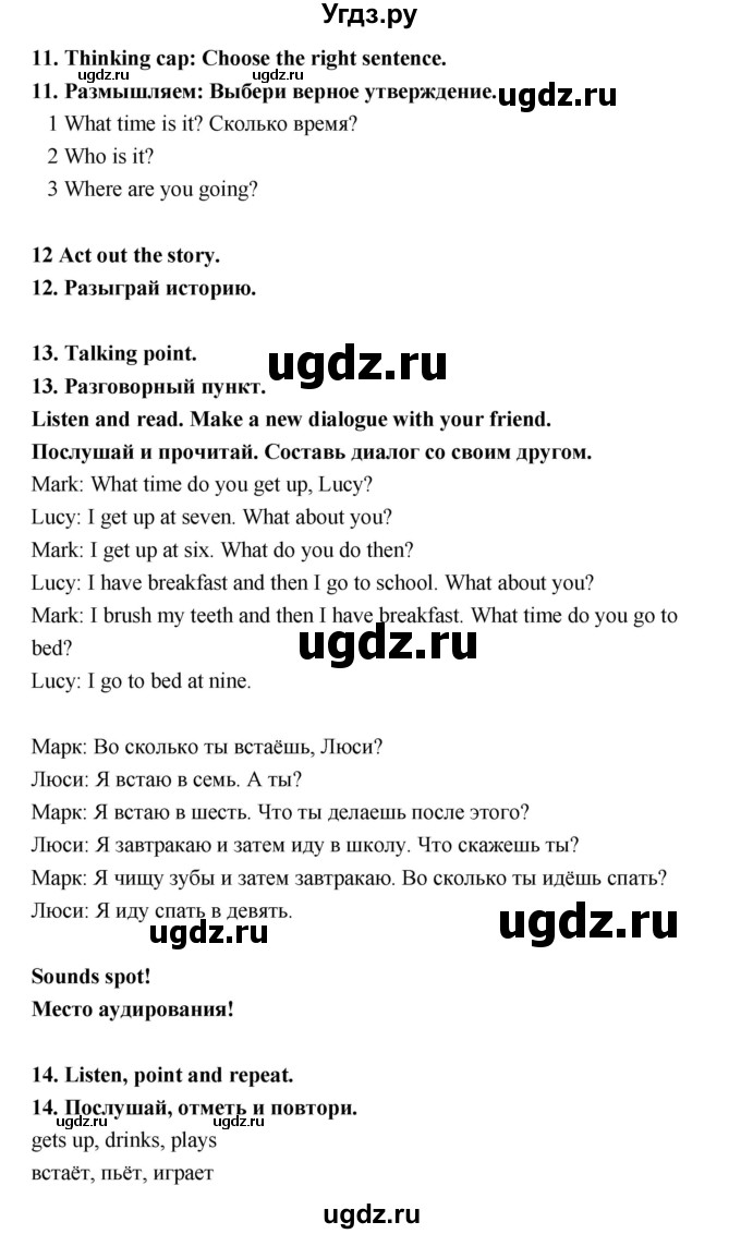 ГДЗ (Решебник) по английскому языку 3 класс (Smiles ) Дули Д. / страница / 39(продолжение 2)