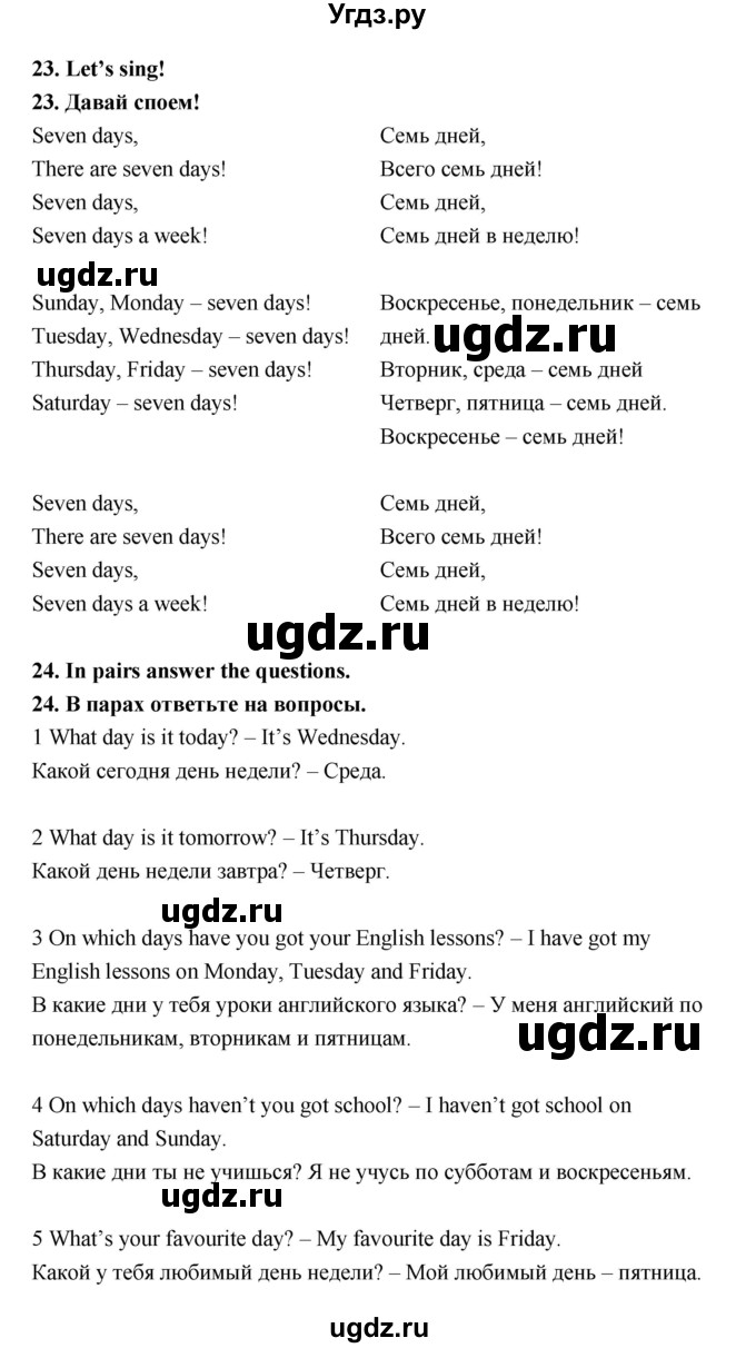 ГДЗ (Решебник) по английскому языку 3 класс (Smiles ) Дули Д. / страница / 43(продолжение 2)