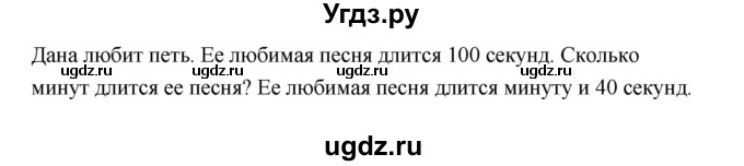 ГДЗ (Решебник) по английскому языку 3 класс (Smiles ) Дули Д. / страница / 45(продолжение 2)