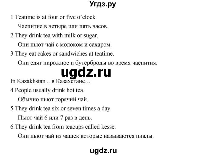 ГДЗ (Решебник) по английскому языку 3 класс (Smiles ) Дули Д. / страница / 46(продолжение 2)