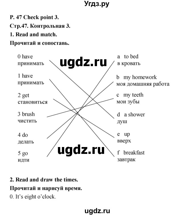 ГДЗ (Решебник) по английскому языку 3 класс (Smiles ) Дули Д. / страница / 47