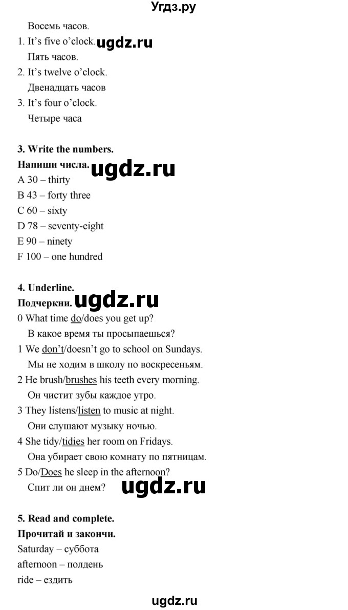 ГДЗ (Решебник) по английскому языку 3 класс (Smiles ) Дули Д. / страница / 47(продолжение 2)