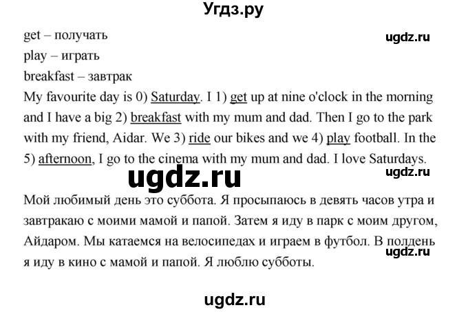 ГДЗ (Решебник) по английскому языку 3 класс (Smiles ) Дули Д. / страница / 47(продолжение 3)