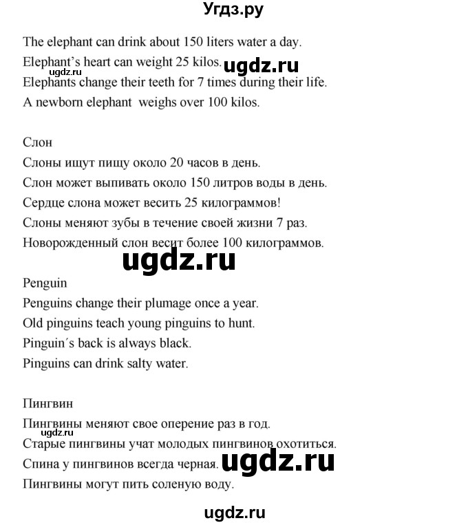 ГДЗ (Решебник) по английскому языку 3 класс (Smiles ) Дули Д. / страница / 5(продолжение 3)