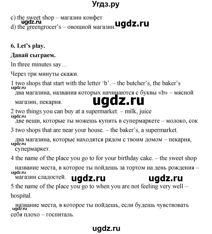 ГДЗ (Решебник) по английскому языку 3 класс (Smiles ) Дули Д. / страница / 50(продолжение 2)