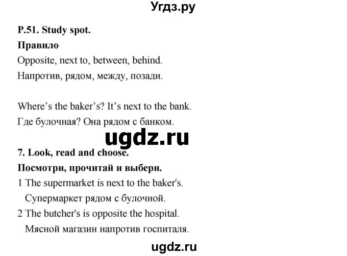 ГДЗ (Решебник) по английскому языку 3 класс (Smiles ) Дули Д. / страница / 51